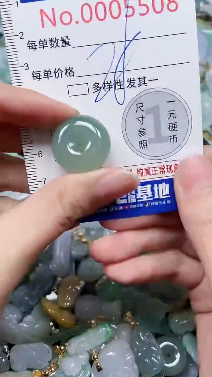 【闪购商品】翡翠颈饰未镶嵌闪购5508