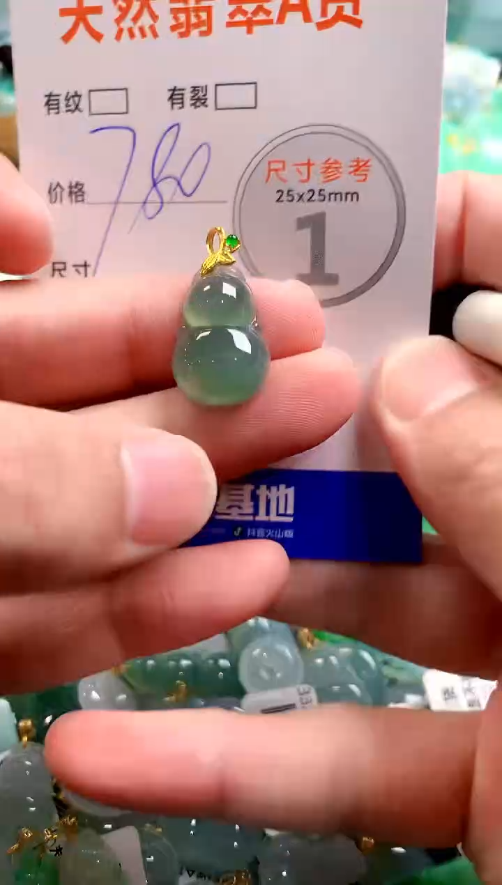 颈饰18K金镶嵌翡翠0987303483