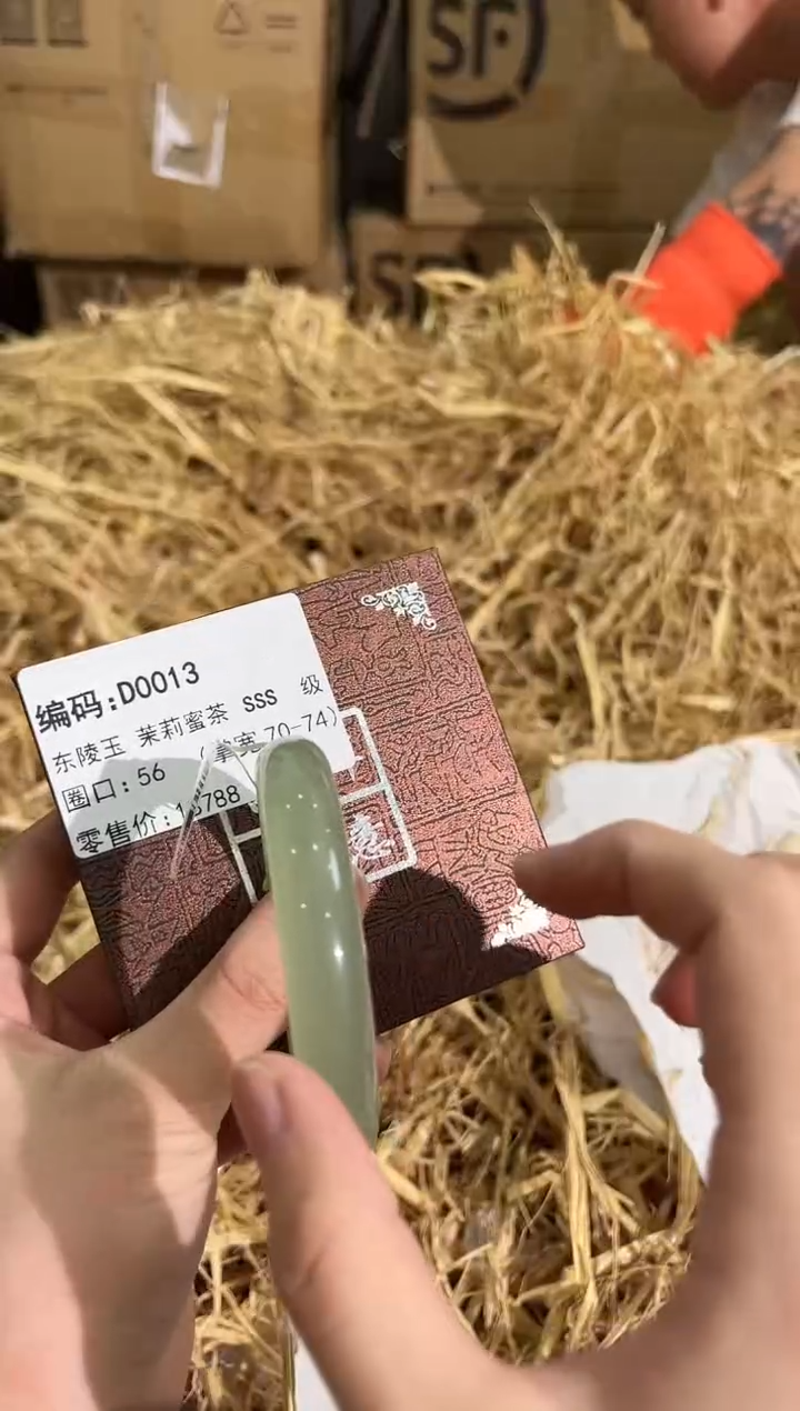 石英质玉手镯未镶嵌D0013