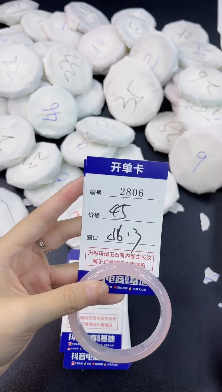 【闪购商品】玛瑙/玉髓手镯未镶嵌2806