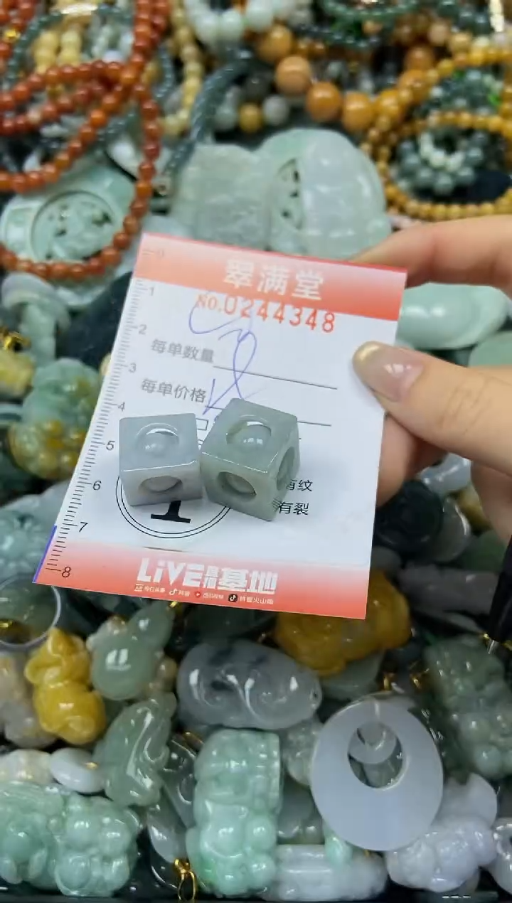 未镶嵌挂件翡翠闪购0244348