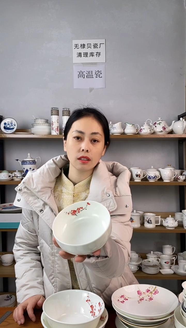 直播间5.2寸韩式碗红梅花四个