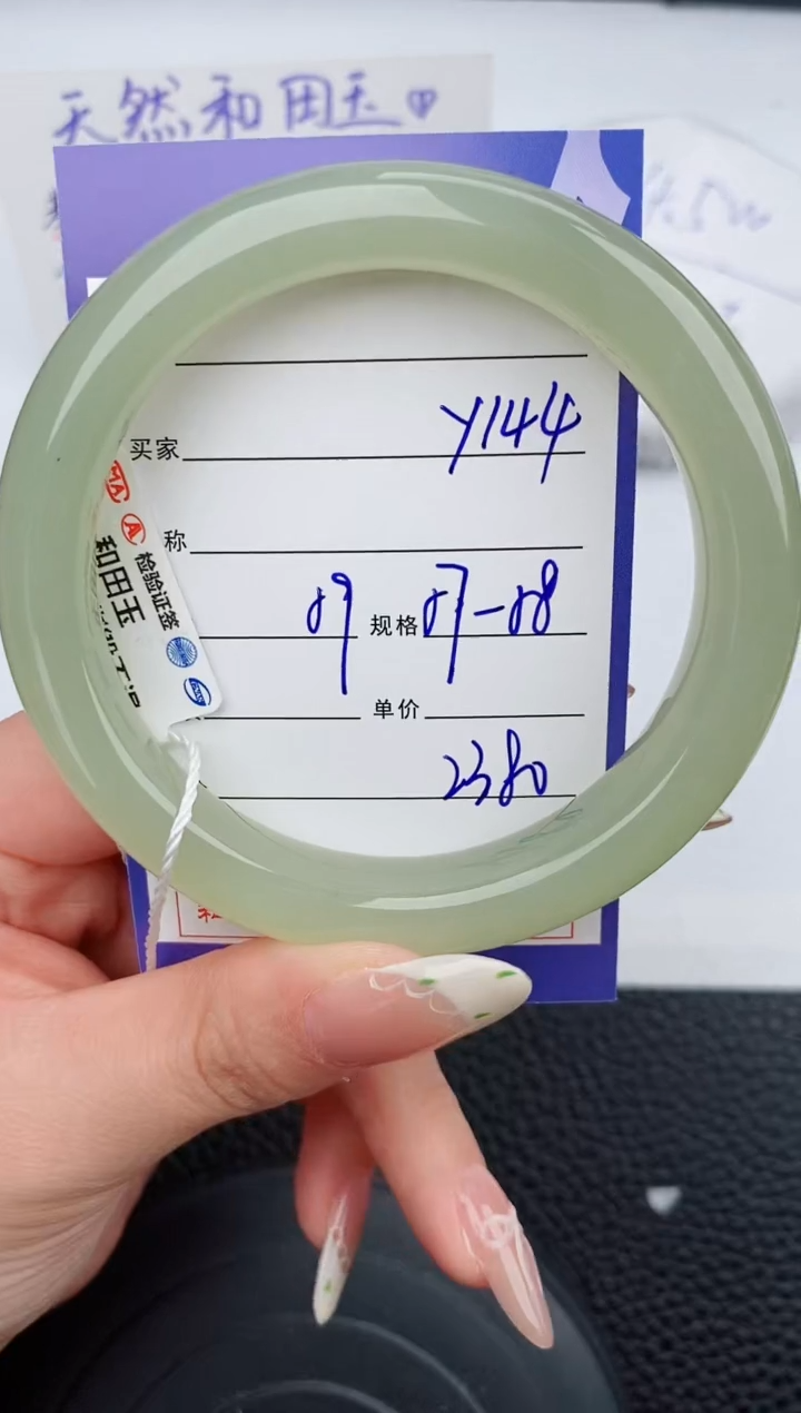 【闪购商品】和田玉手镯未镶嵌144碎玉微色差T5