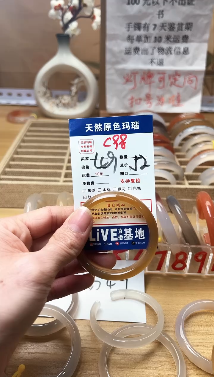 【闪购商品】玛瑙/玉髓手镯未镶嵌C98