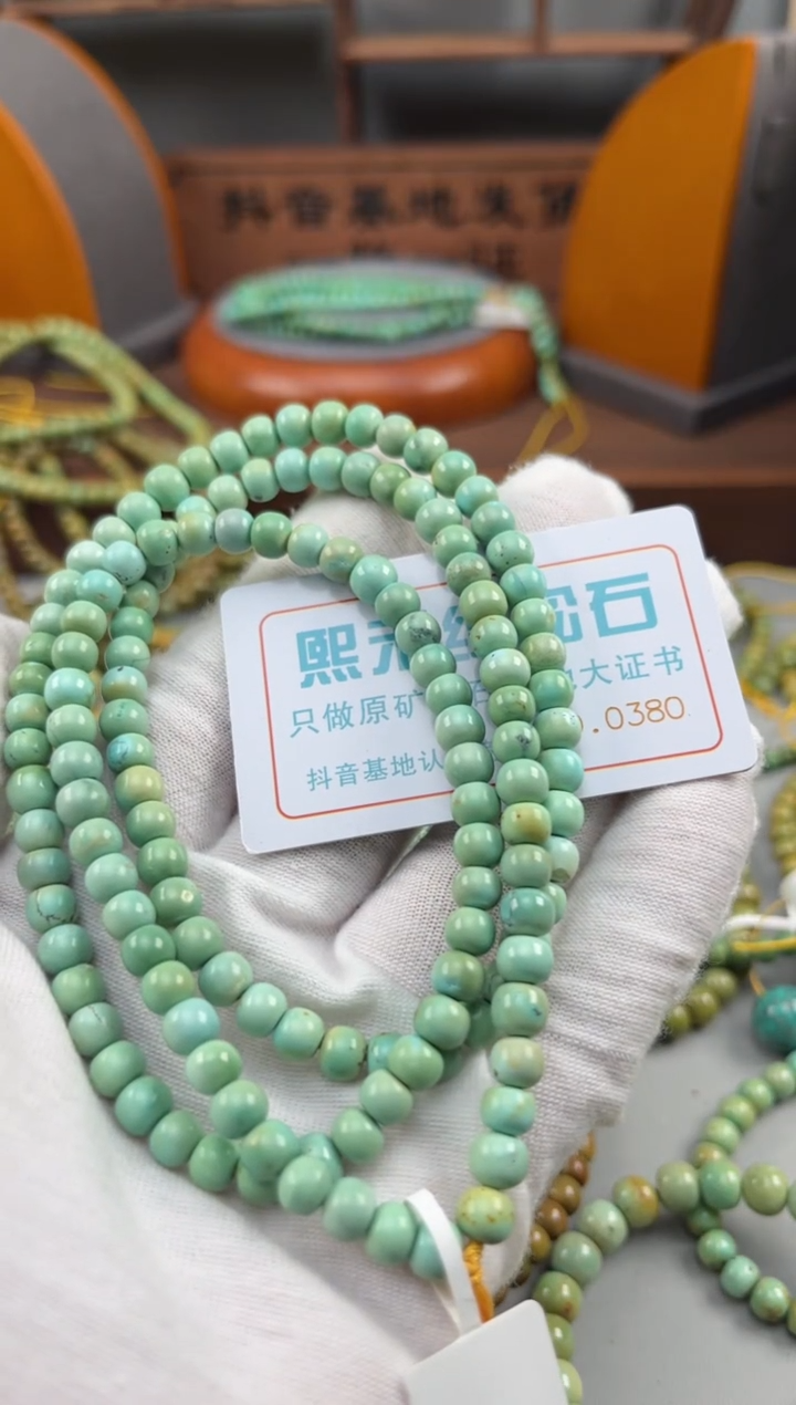 【闪购商品】绿松石松石未镶嵌0380