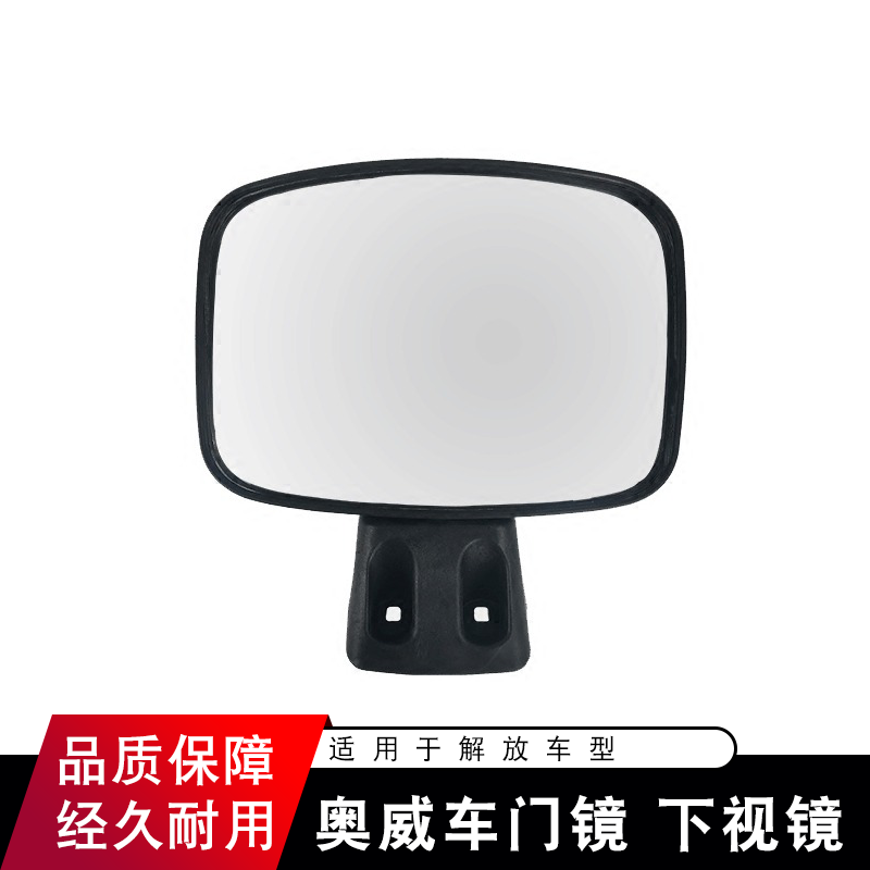 适配青岛解放天V途V陆V副驾驶车门镜右侧下视镜j5反光镜悍V2.0龙V