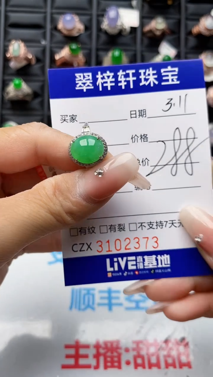 【闪购商品】翡翠戒指银S925镶嵌2373