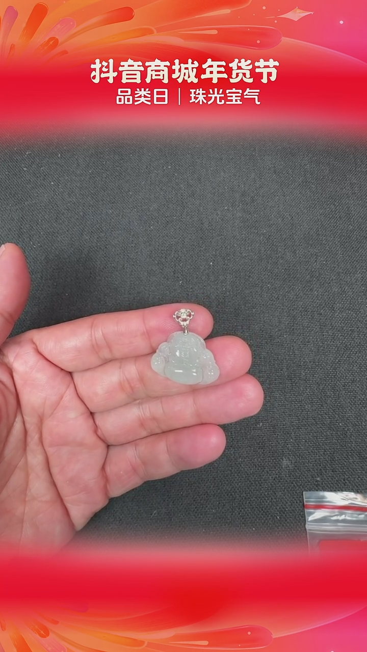 【闪购商品】翡翠挂件未镶嵌BY0116FHLZ132