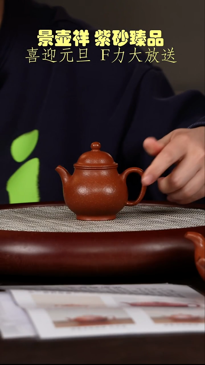 茶壶紫砂沉香降坡泥  高潘