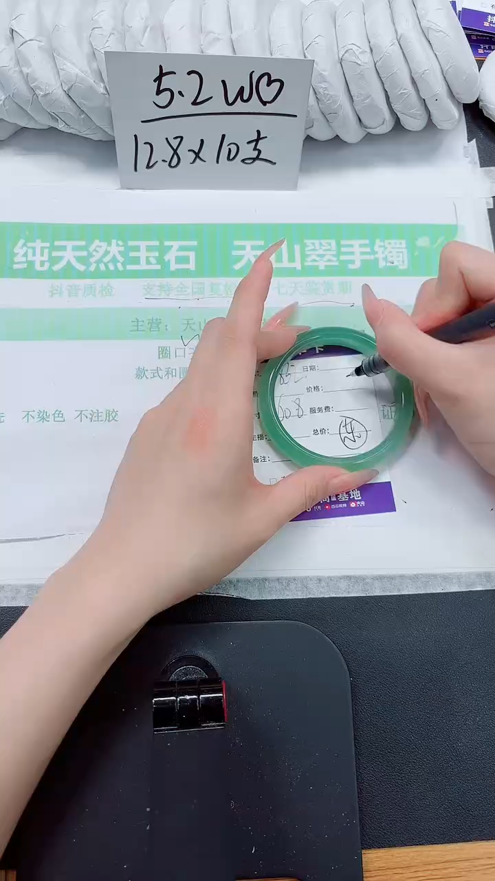 石英质玉手镯未镶嵌832-60.8