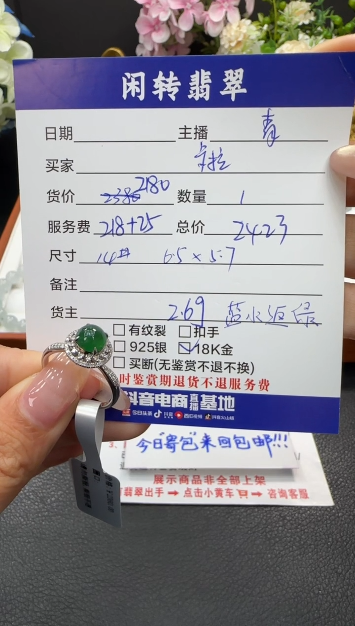 18K金镶嵌戒指翡翠卡*?戒指