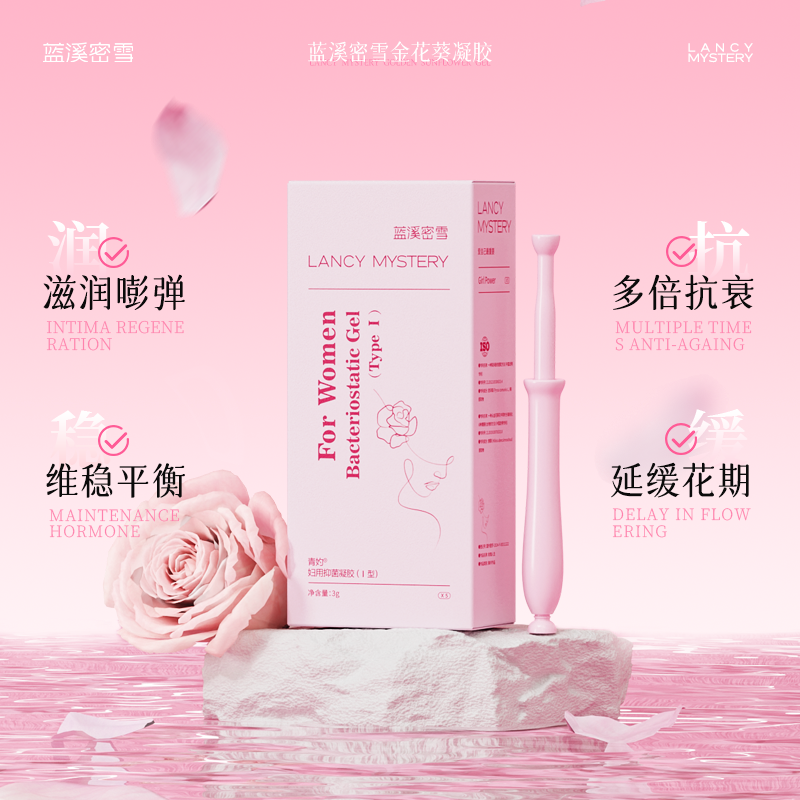 蓝溪密雪金花葵抗衰凝露（抗衰及HP）