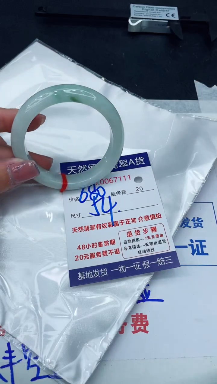 【闪购商品】翡翠手镯未镶嵌11111111111