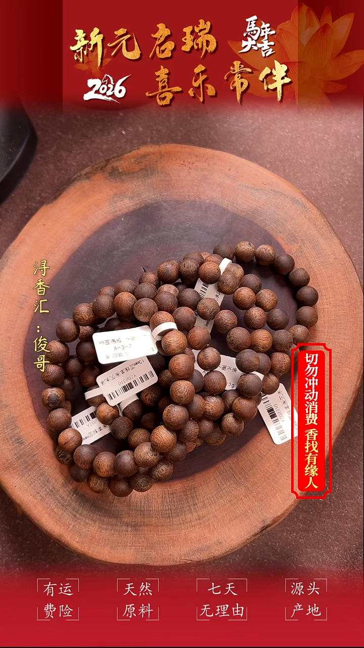 沉香沉香碎屑10mm圆珠单圈发一条