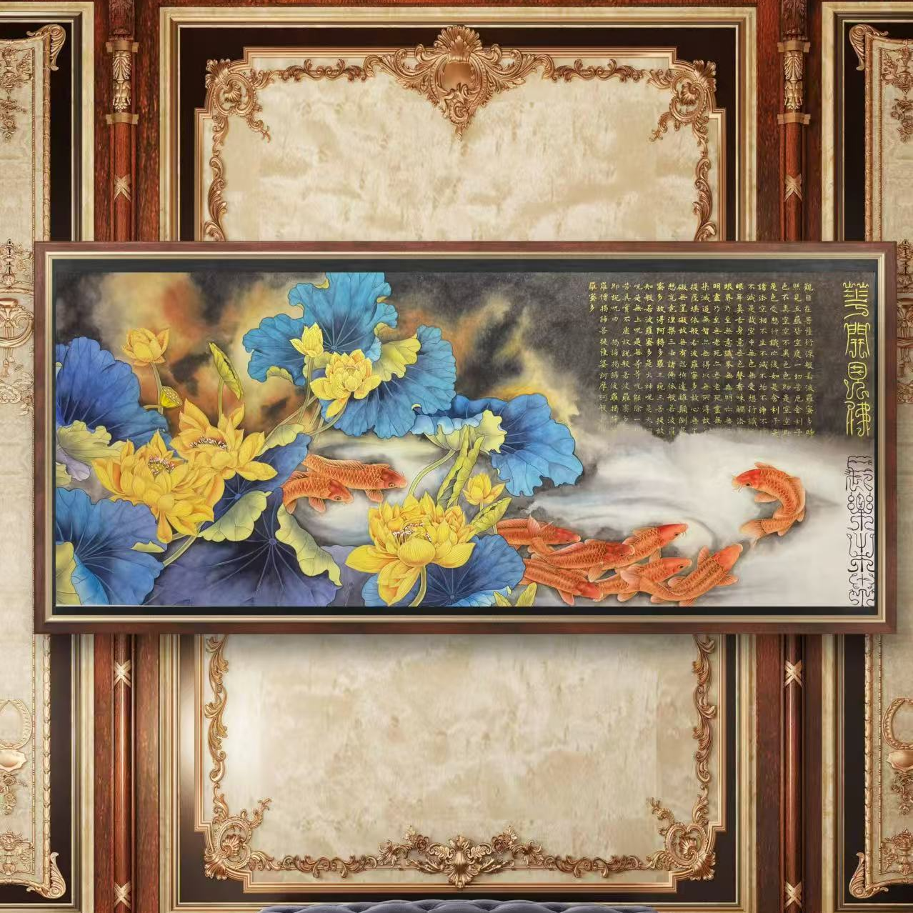 刘俊敏教授代表作《莲花九鱼图》