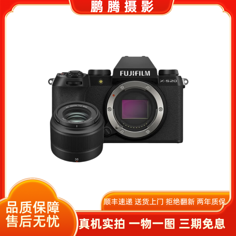99新 Fujifilm/富士 X-S20富士高端复古人像滤镜高清直出二手微单