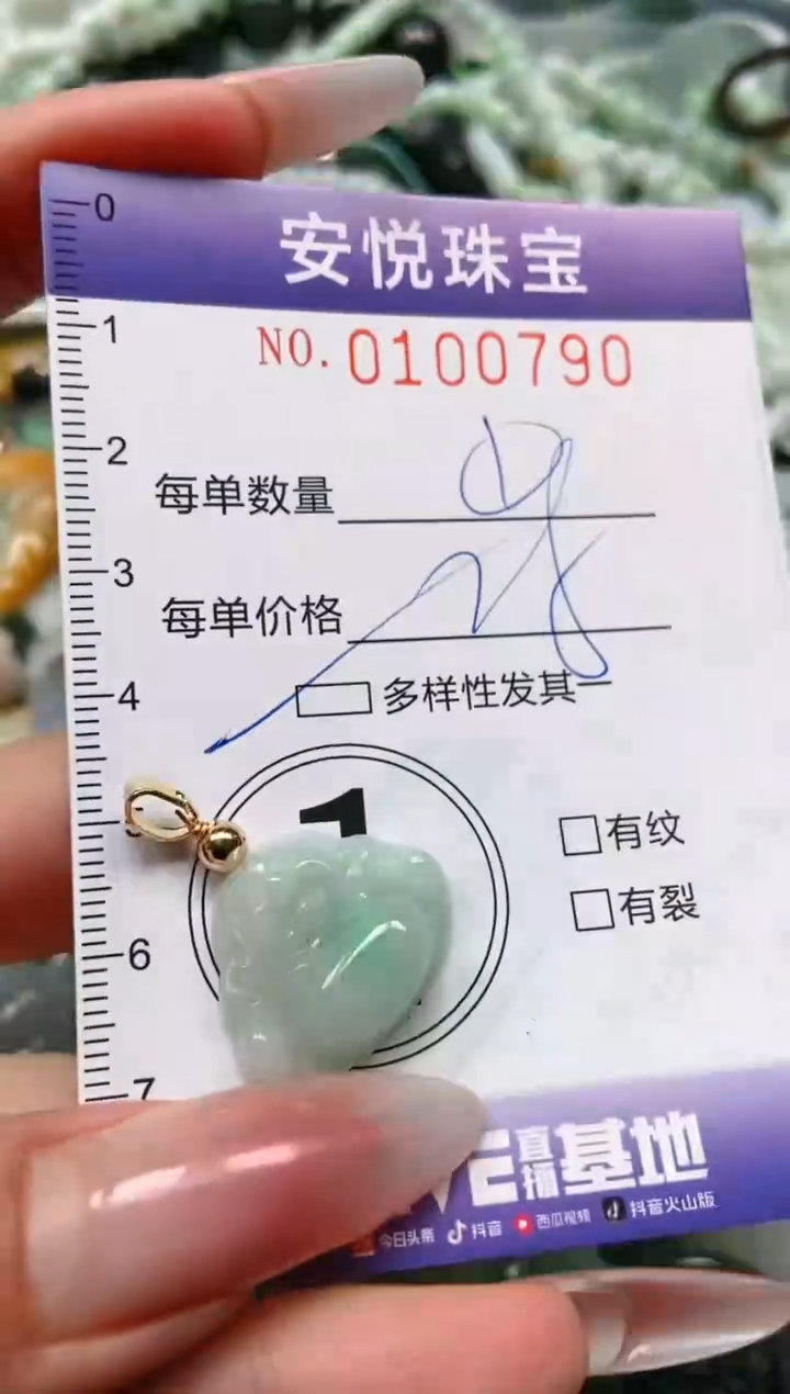 【闪购商品】翡翠颈饰未镶嵌闪购0100790多样性发其一