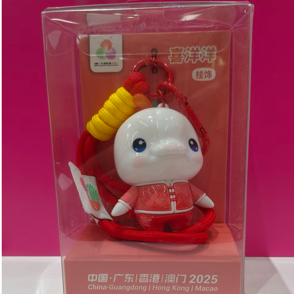 十五运会吉祥物挂饰醒狮粤韵版喜洋洋(48小时内店内直发)