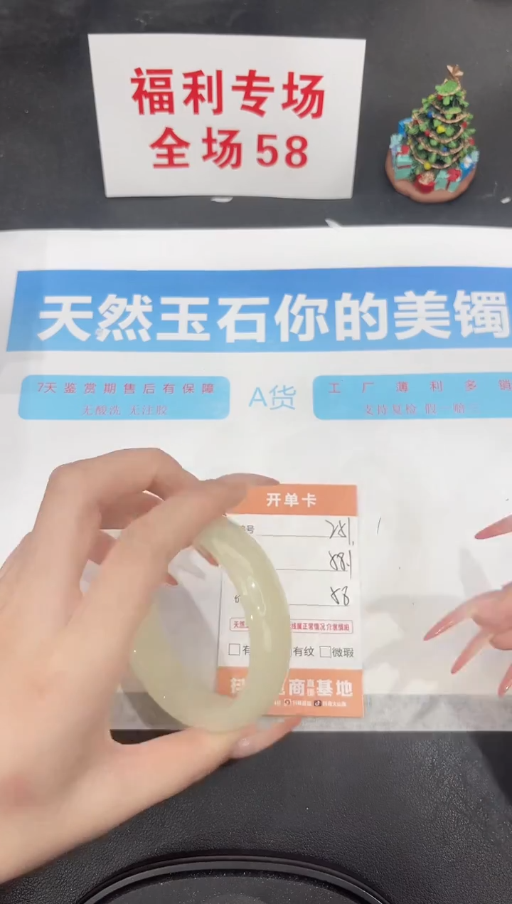 未镶嵌手镯石英质玉251-58.1