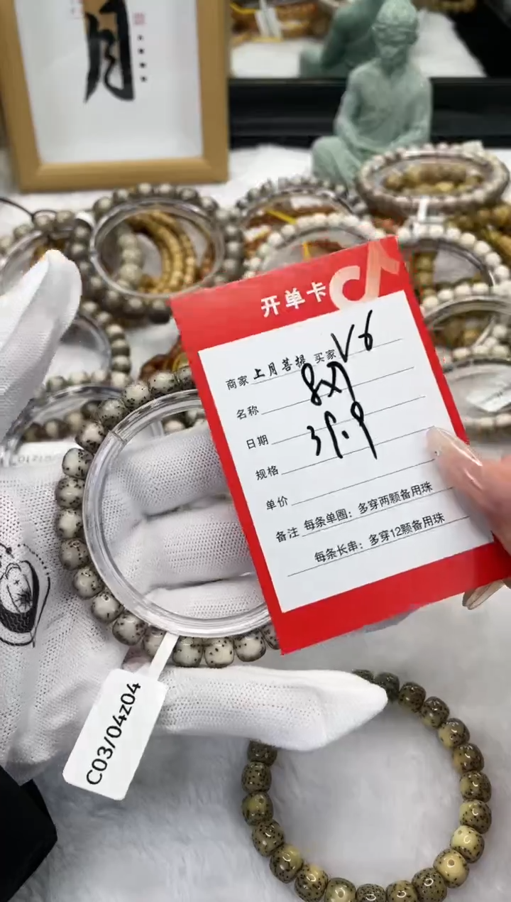 【闪购商品】星月菩提手串V6海南星月菩提单圈手串8X7