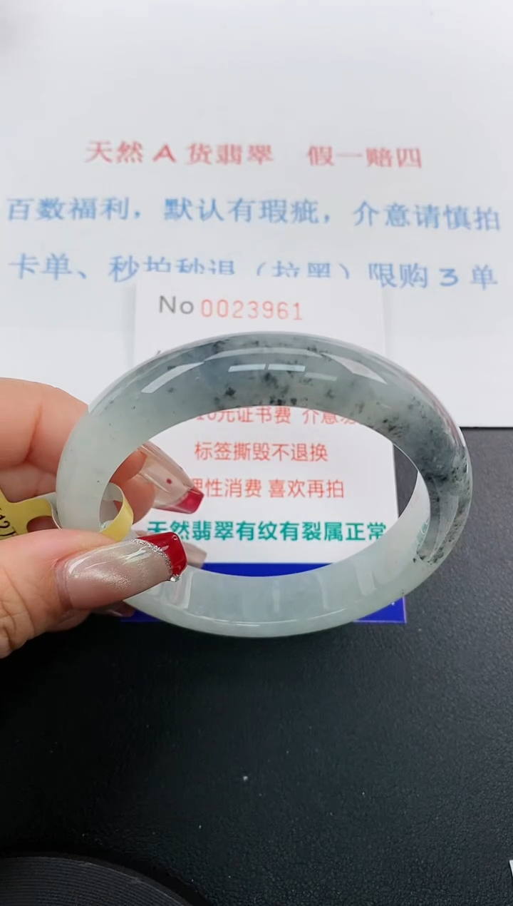 【闪购商品】翡翠手镯未镶嵌天然A货翡翠未镶嵌0023961
