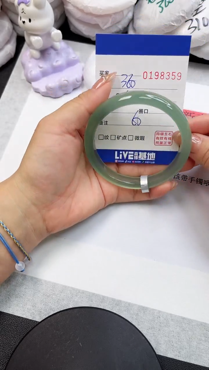 【闪购商品】玛瑙/玉髓手镯未镶嵌8359