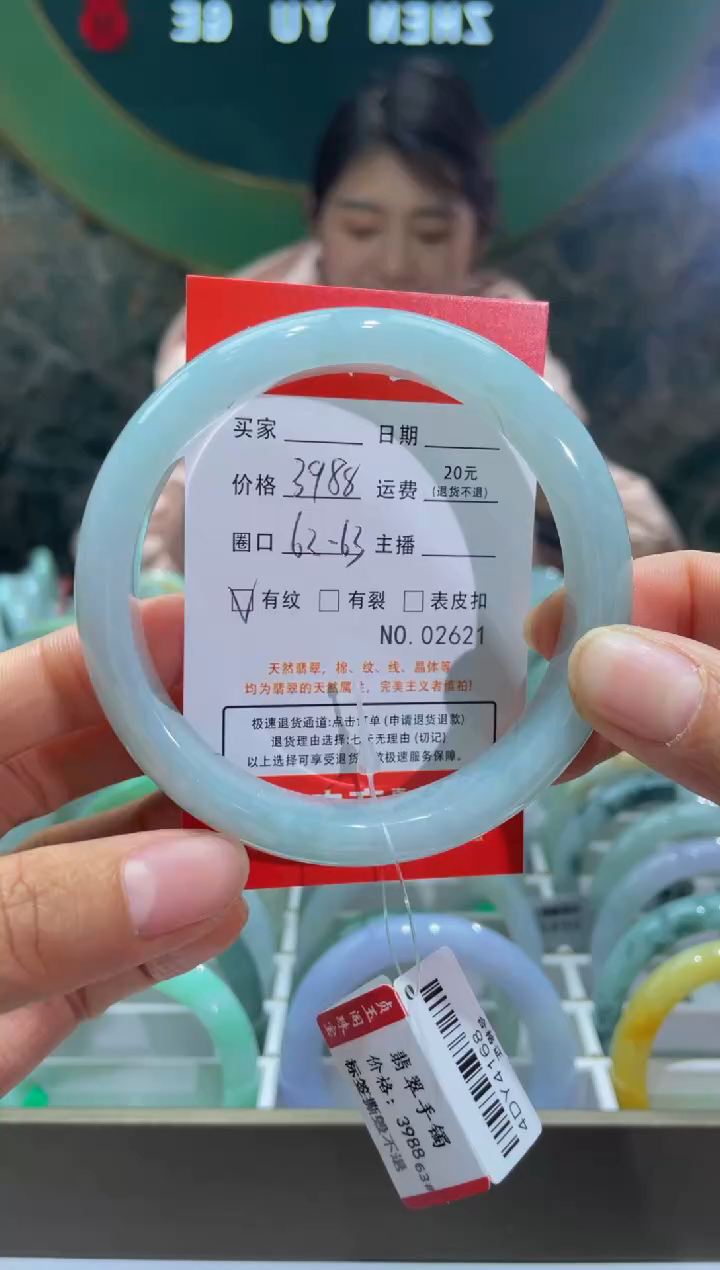 【闪购商品】翡翠手镯未镶嵌2621*****