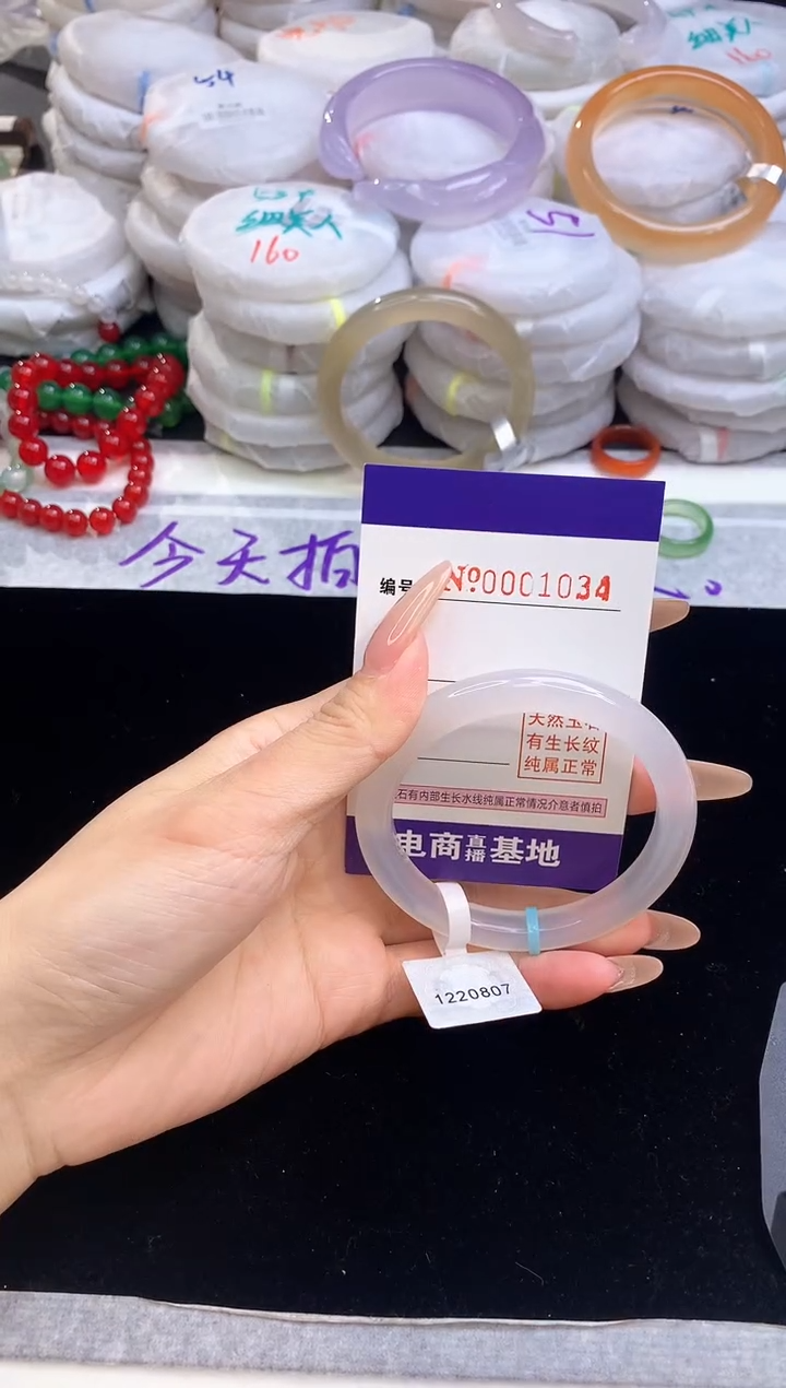 【闪购商品】玛瑙/玉髓手镯未镶嵌1034圈口54-55