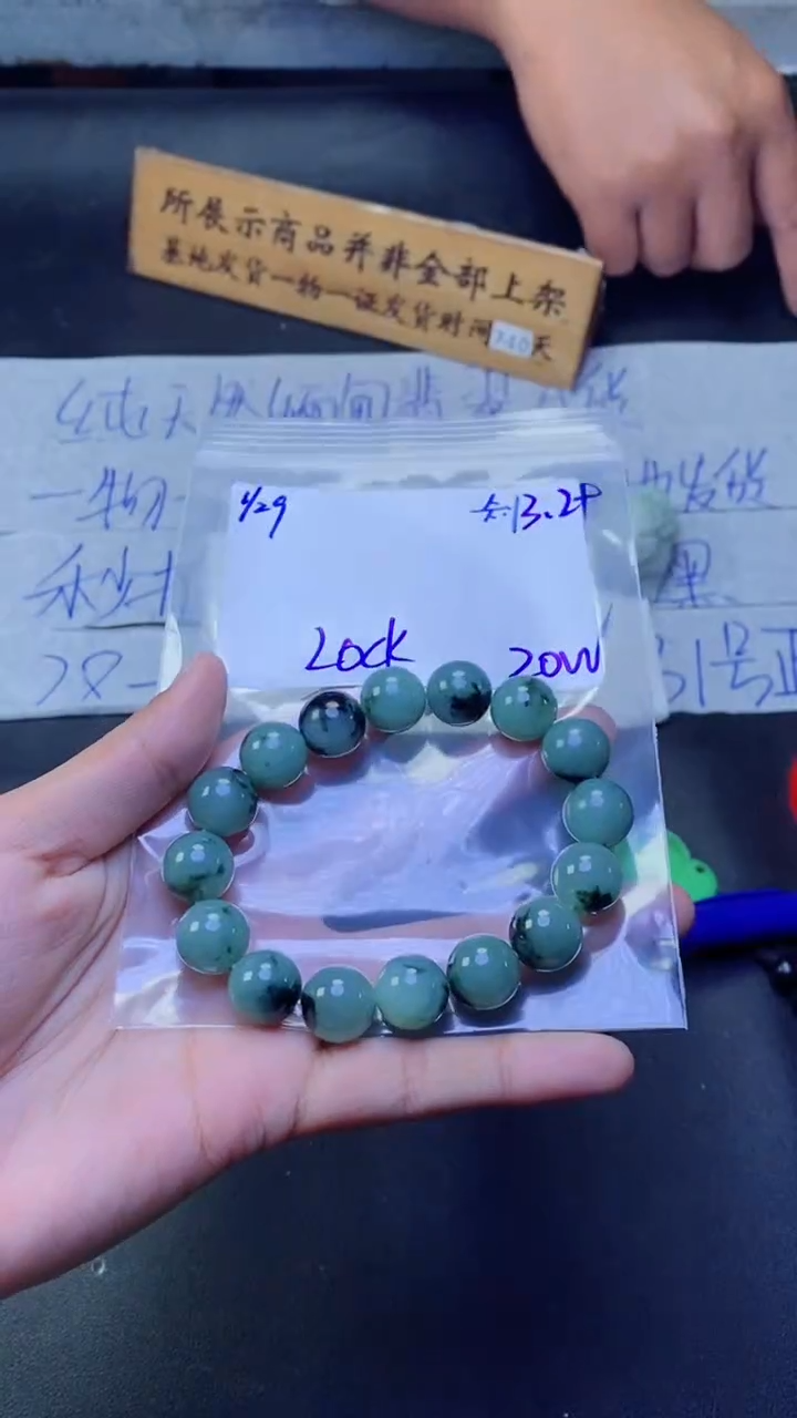 【闪购商品】定制翡翠未镶嵌珠串