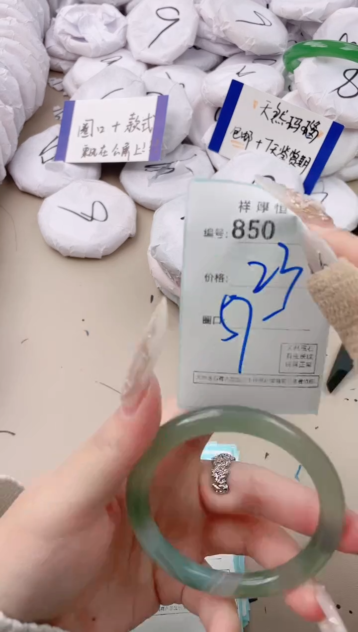 【闪购商品】玛瑙/玉髓手镯未镶嵌850