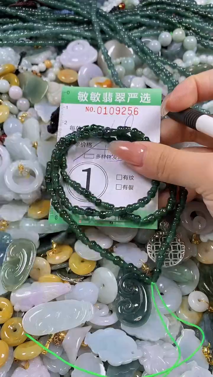 【闪购商品】翡翠颈饰未镶嵌闪购0109256多样性发其一