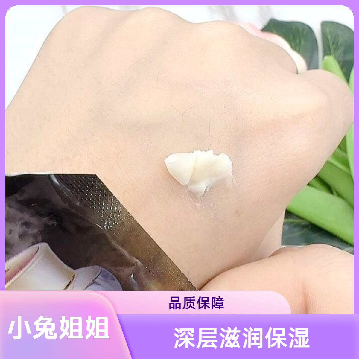 【绷带面霜】-就是扛~老，滋养嫩肤，保湿丹丹抗皱面霜