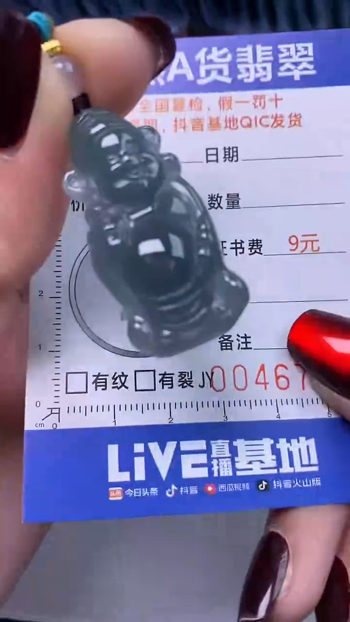 【闪购商品】翡翠颈饰未镶嵌A货翡翠6757