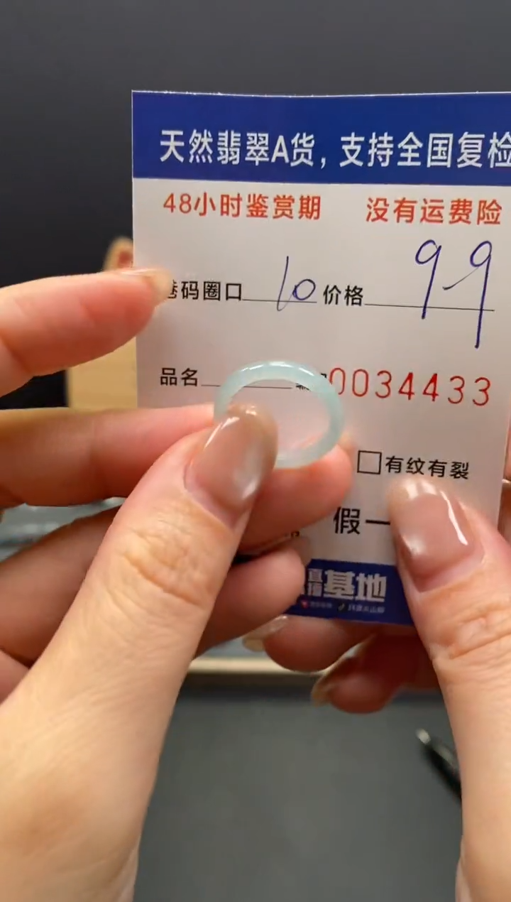 未镶嵌戒指翡翠4433
