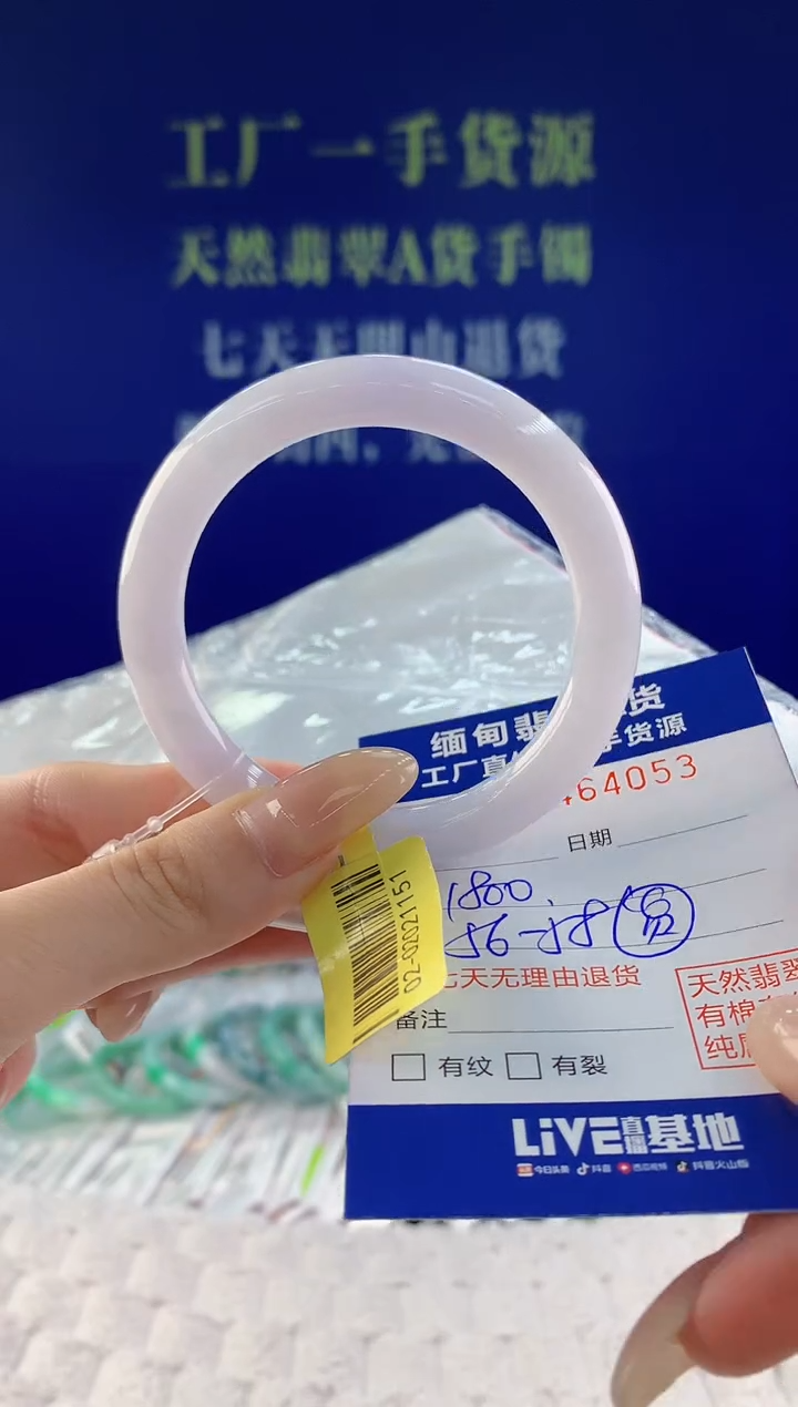 【闪购商品】翡翠手镯未镶嵌天然A货翡翠53