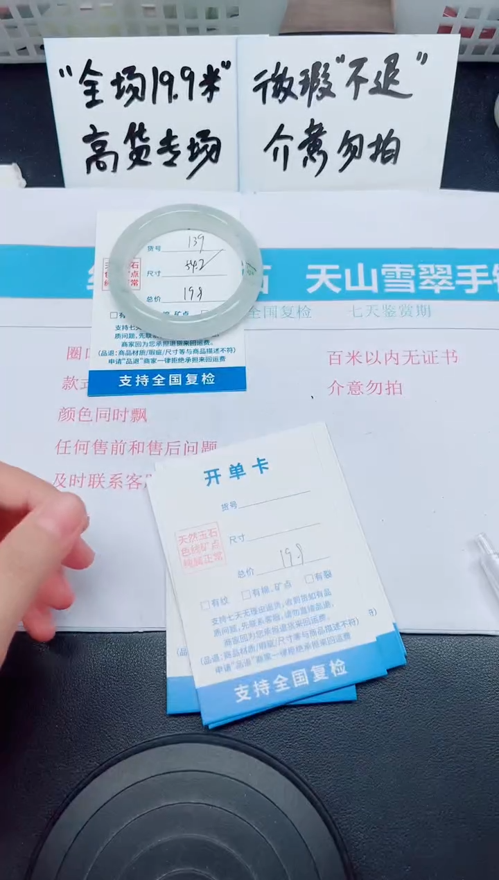 石英质玉手镯未镶嵌G139-54.2