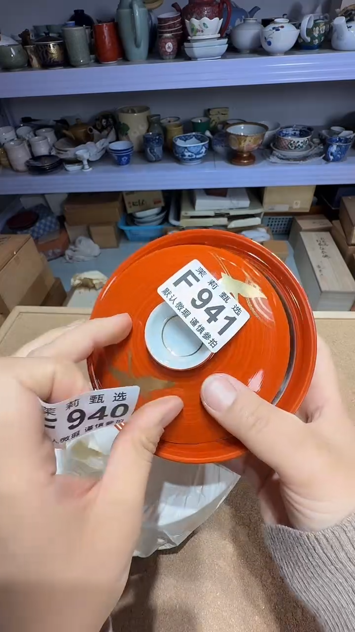 瓷片用****8茉莉甄选一号商品941