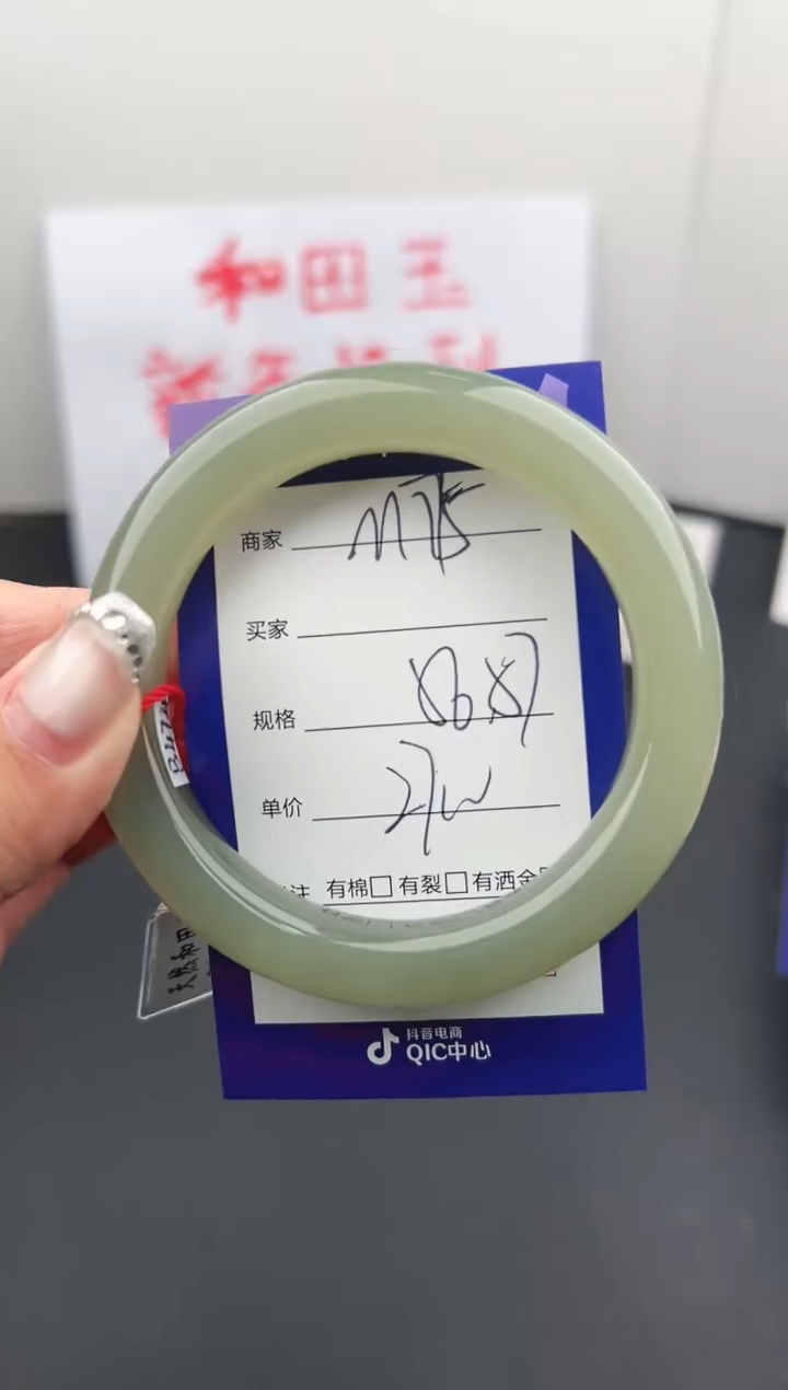 【闪购商品】和田玉手镯未镶嵌微色差M75