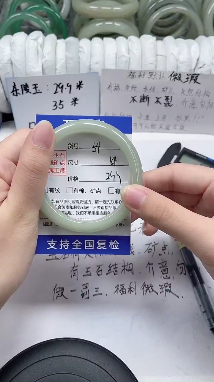 未镶嵌手镯石英质玉54-55/56