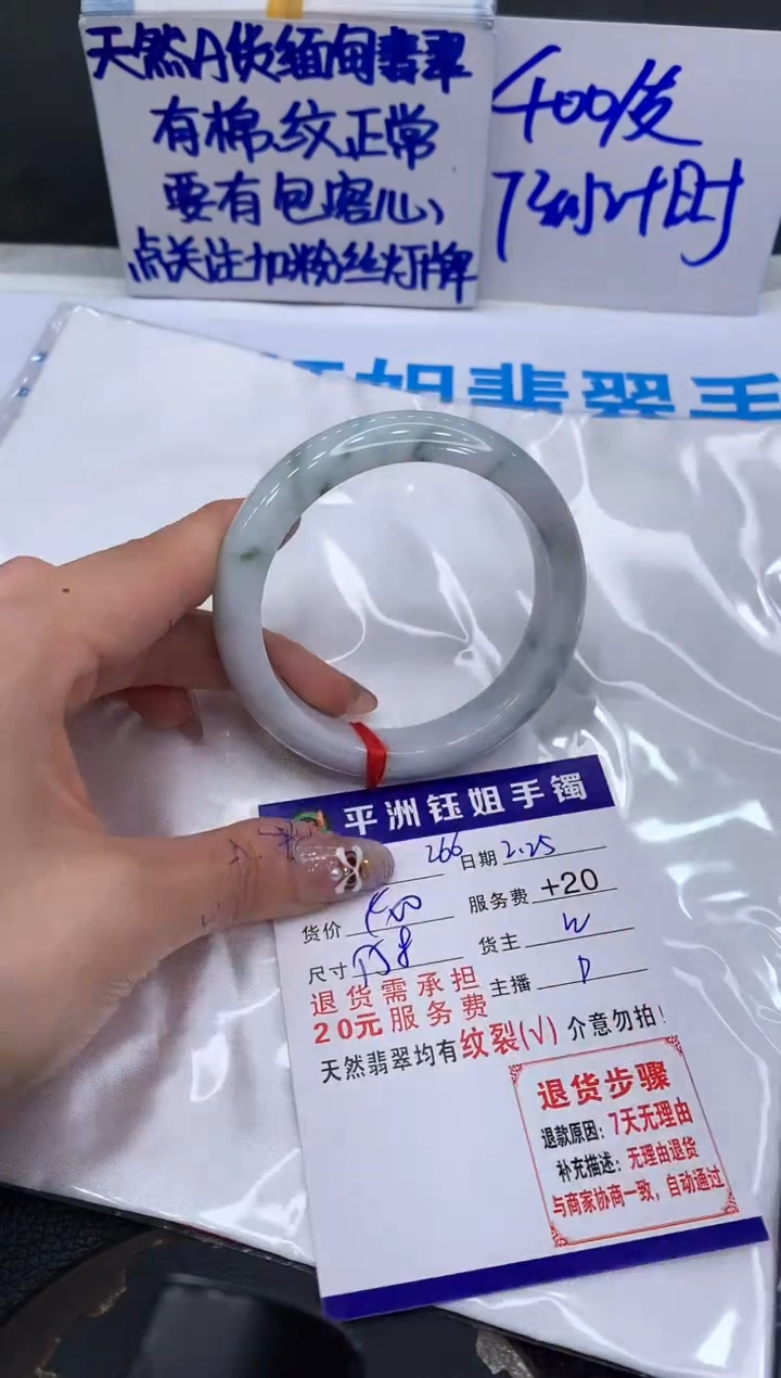 【闪购商品】翡翠手镯未镶嵌1111111111