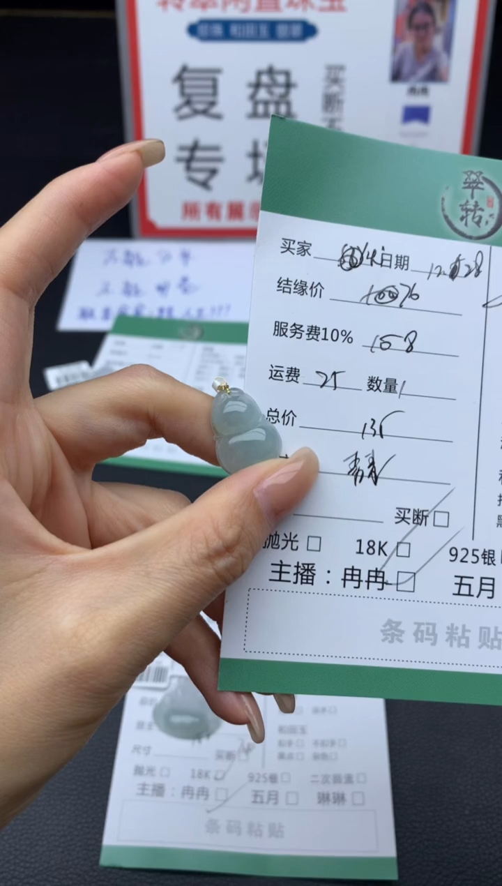 18K金镶嵌挂件翡翠优***管吊坠