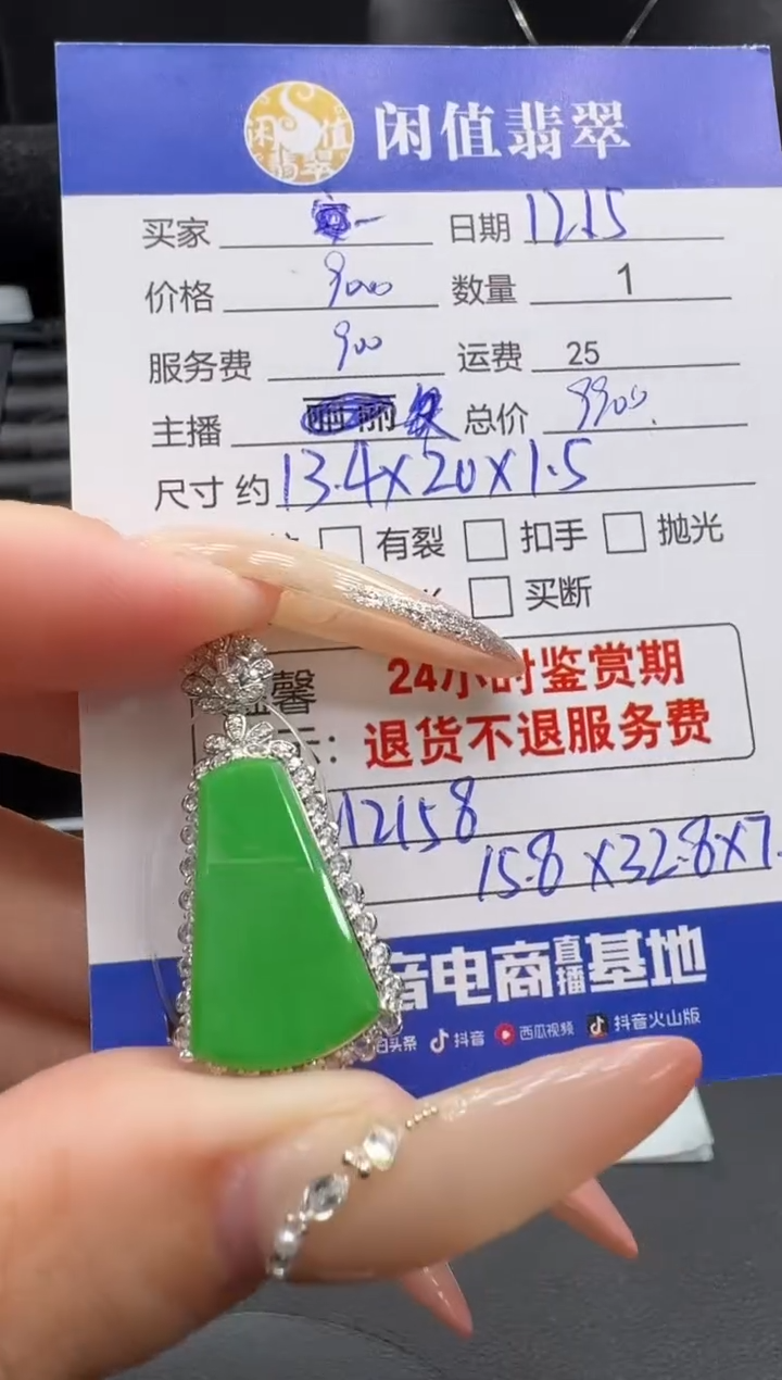 吊坠(不含链)18K金镶嵌翡翠翡翠吊坠