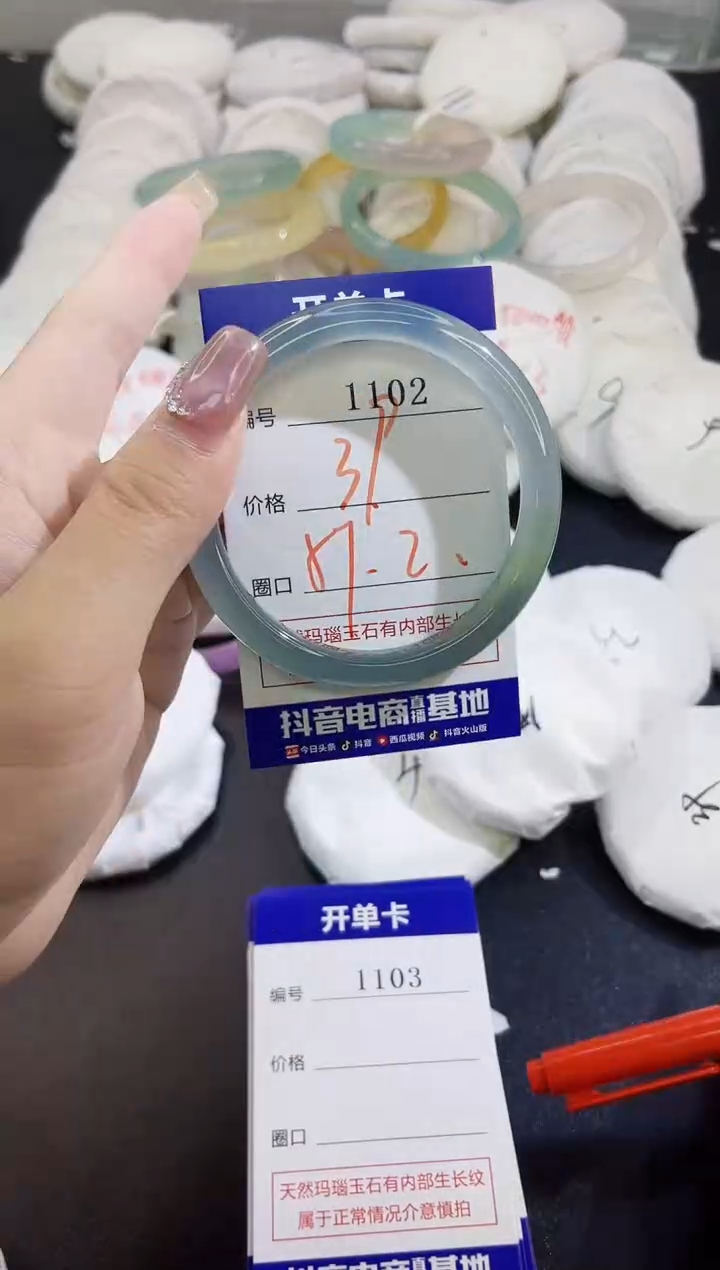 手镯玛瑙/玉髓未镶嵌1102