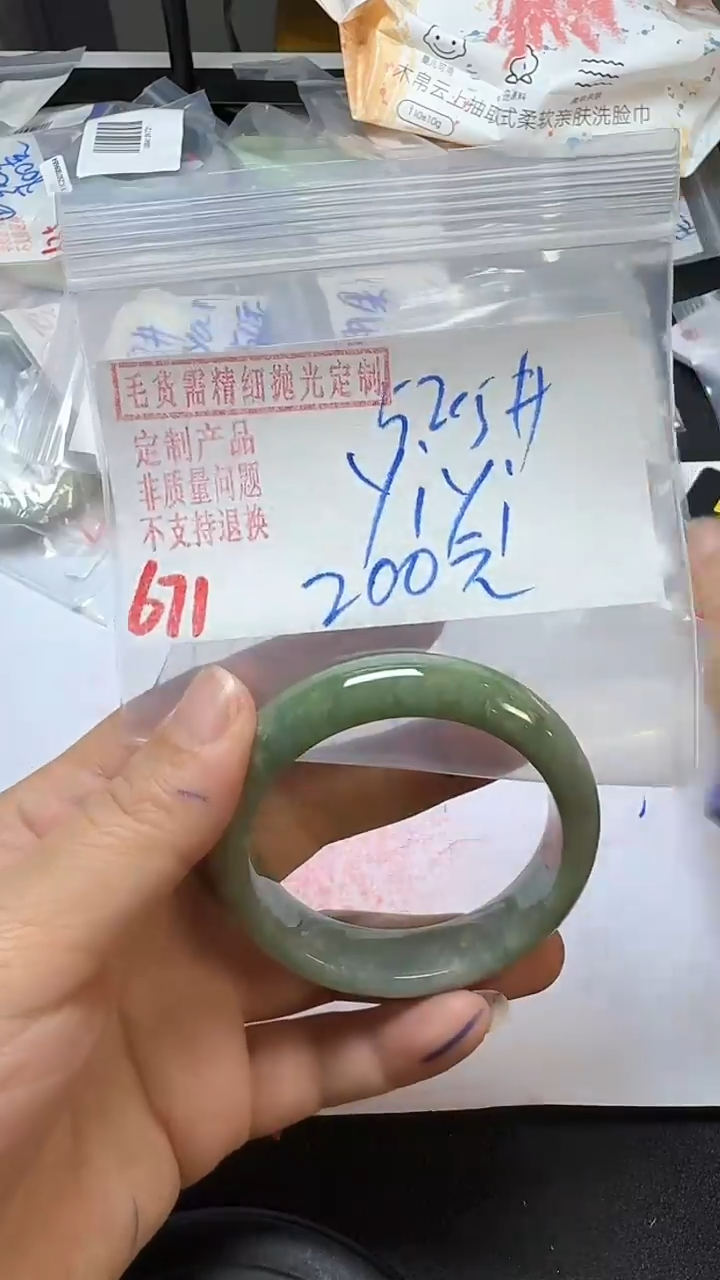 【闪购商品】定制翡翠未镶嵌毛货需精细抛光多样性翡翠671