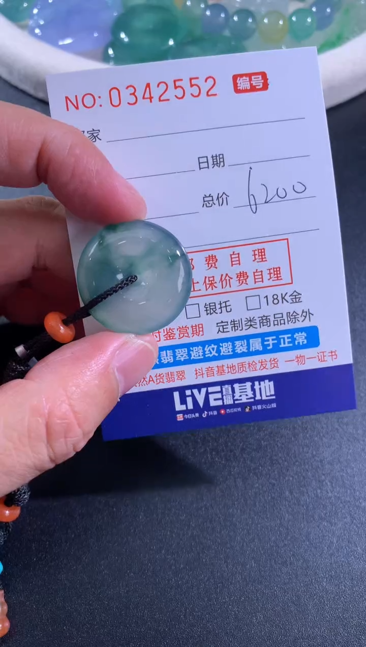 【闪购商品】翡翠颈饰未镶嵌天然A货翡翠