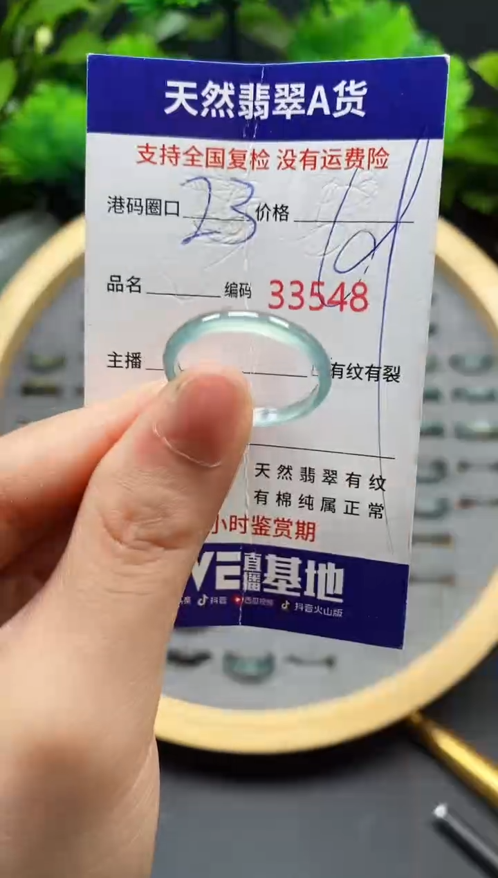 【闪购商品】翡翠戒指未镶嵌天然翡翠戒圈3548