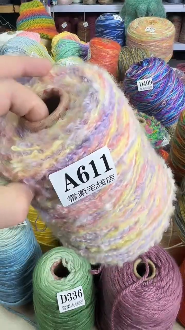 羊毛混纺梯田0.8斤A611