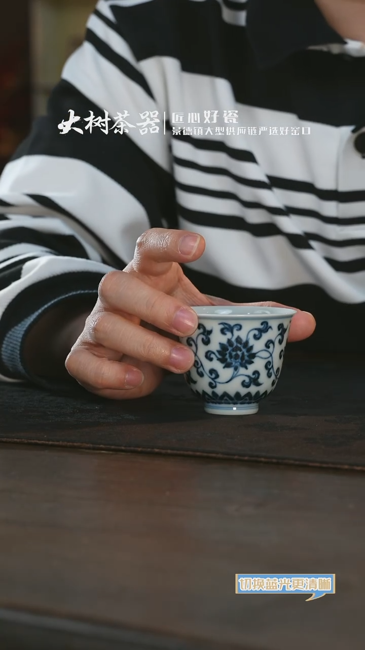 杯三方器合缠枝莲铃铛杯