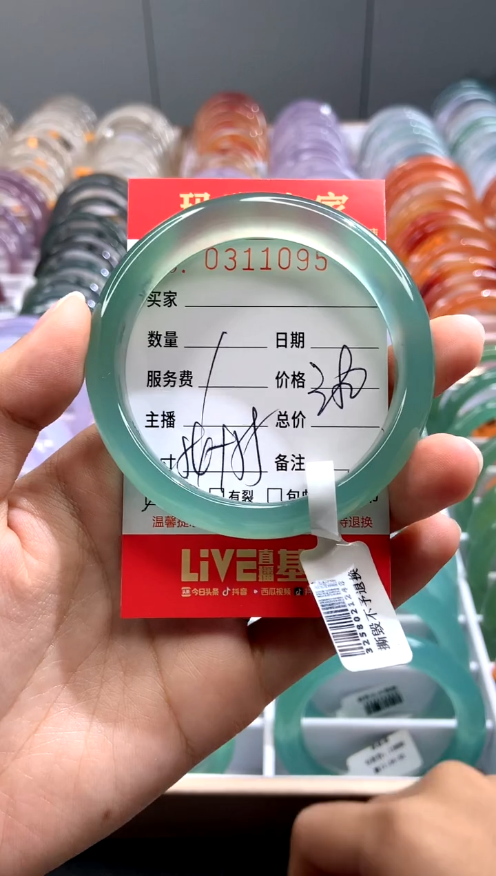 【闪购商品】玛瑙/玉髓手镯未镶嵌X0311095