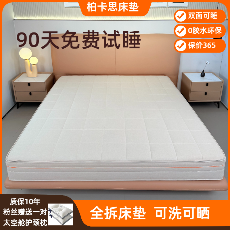 {棉麻款}全拆床垫加厚水洗环保透气家用酒店独立弹簧拆卸床垫